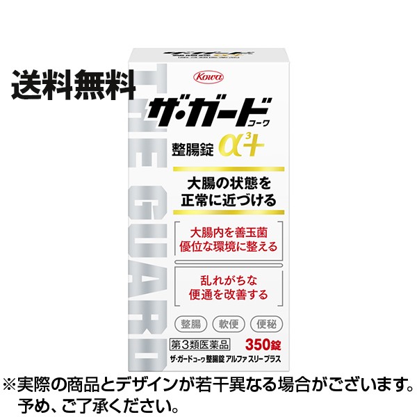 新アペテート整腸薬 360錠 ： Amazon・楽天・ヤフー等の通販価格比較 [最安値.com]