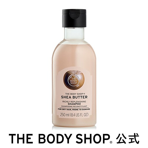 正規品 Rケアリペアシャンプー Sb250ml The Body Shop ザ ボディ