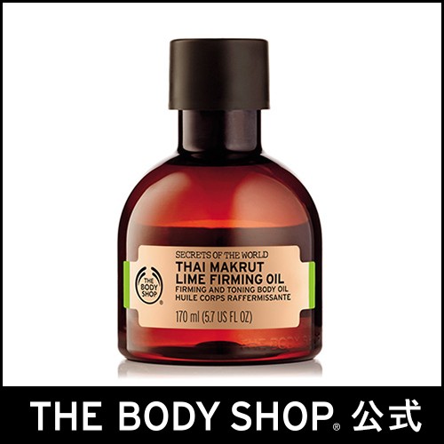 正規品 マッサージオイル タイ ファーミング トーニングボディオイル 170ml The Body Shop ボディショップ ボディオイル 引き締めの通販はau Pay マーケット The Body Shop ザボディショップ