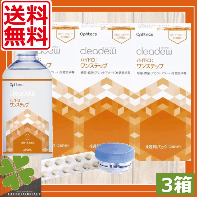 大放出セール】 あわせ買い1999円以上で送料無料 日本アルコン オプティ フリー ツインパック 240ml×2本入 1個  materialworldblog.com