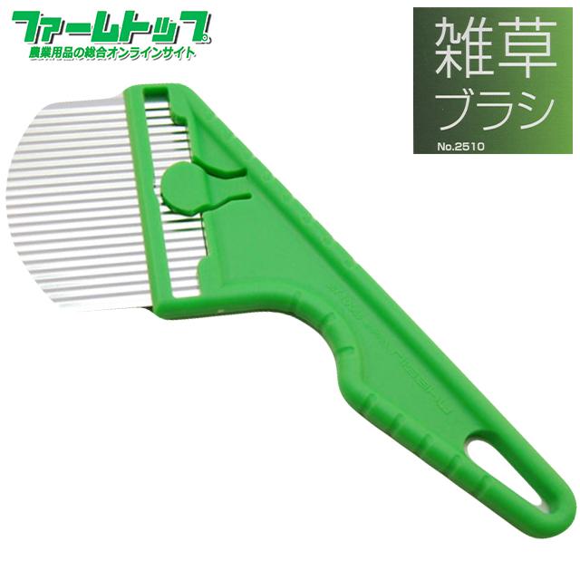 他サイト： 富田刃物 仁作 雑草ブラシ  No2510 追跡可能メール便送料全国一律370円 代金引換発送出来ません。の商品画像