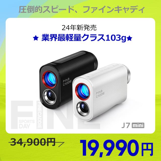 ファインキャディ FineCaddie J7 mini レーザー距離計 ブラック 公式