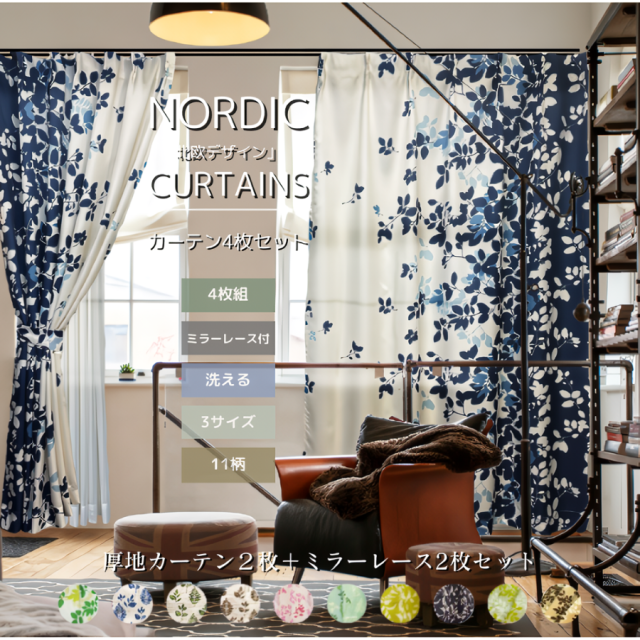 レア一点□放射電磁波遮蔽カーテン/丈190cm幅150cm 【公式通販】