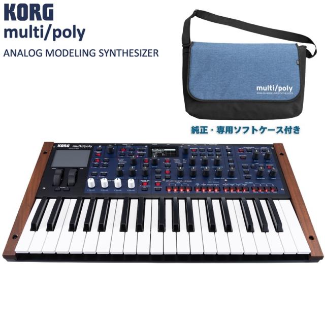 他サイト： KORG 【夏のボーナスセール】 コルグ multi/poly(マルチ・ポリ)  ANALOG MODELING SYNTHESの商品画像