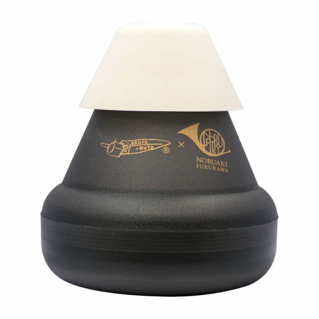 他サイト： OKURA + MUTE オクラ+ミュート / プラクティス ミュート BLACK フレンチホルン&バストロンボーン用の商品画像