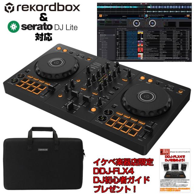 他サイト： Pioneer DJ DDJ-FLX4 + キャリングケースCTRL-CASE セット【DDJ-FLX4初心者DJスタートガイドの商品画像