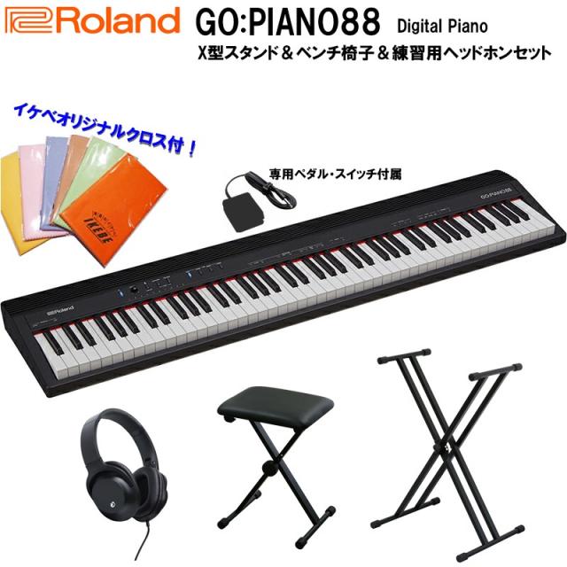 他サイト： Roland GO:PIANO88 + X型スタンド&ベンチ椅子&練習用ヘッドホンセット(イケベオリジナルクロス付)(GO-88の商品画像