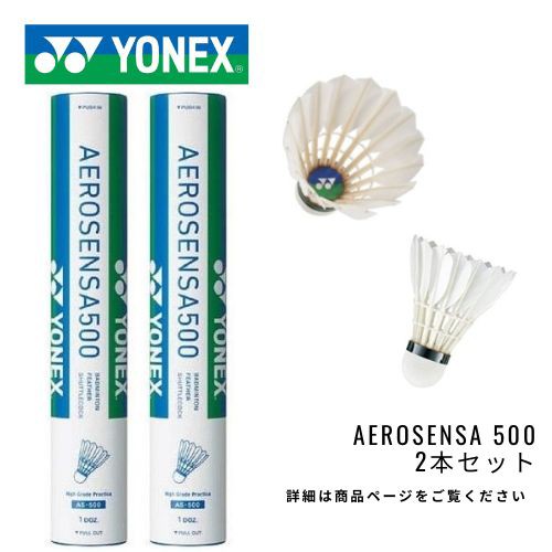 YONEX ヨネックス エアロセンサ200 AS200 サイズ 3 ： 通販・価格比較 ...