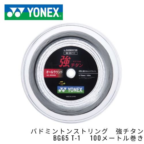 YONEX ヨネックス サイバーナチュラル200 CBG200 206 ナチュラル ： 通販・価格比較