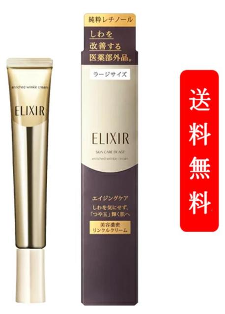 ELIXIR エリクシール エンリッチド リンクルクリーム L 22g