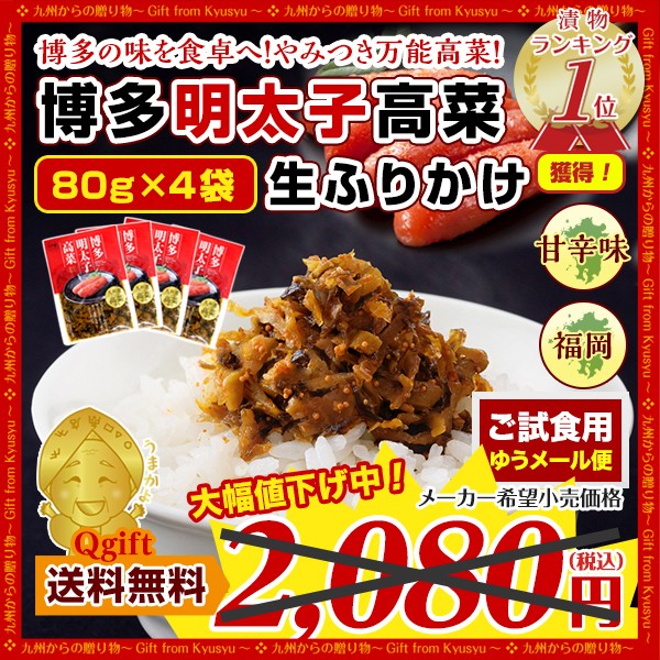 佐藤食品 九州産高菜漬 200g 20袋 ： 通販・価格比較