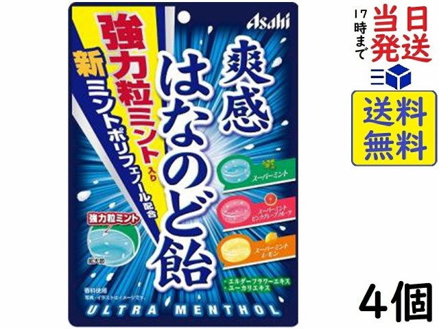 アサヒ 爽感はなのど飴 72g ： 通販・価格比較