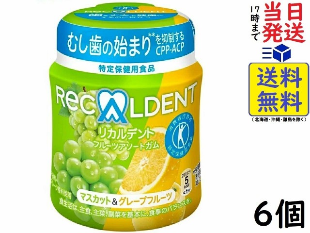 モンデリーズ ジャパン リカルデントフルーツガム マスカットGフルーツV 140g ： 通販・価格比較