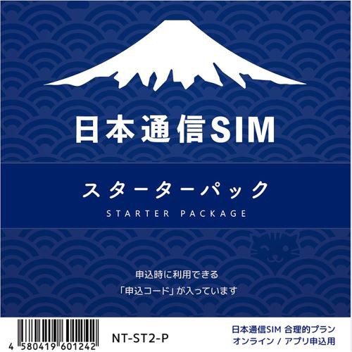 プリペイドSIM 日本 30GB SMS認証可能 まっくろく 最大25ヶ月 大容量 楽天モバイル SIM