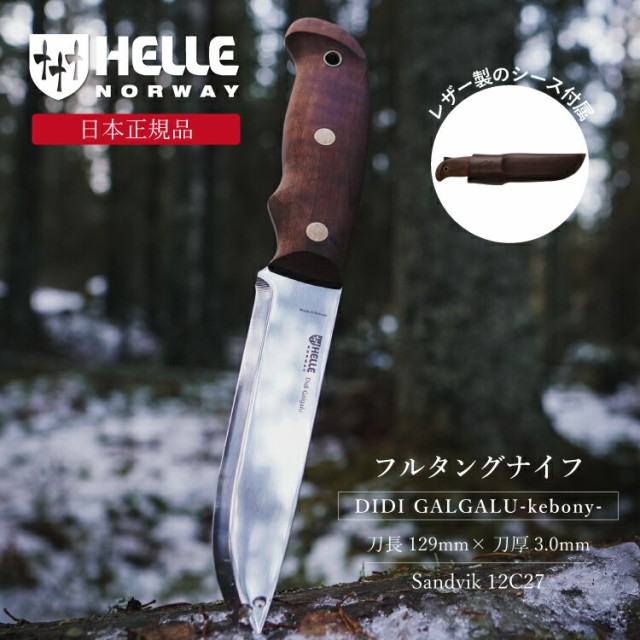 オピネル ナイフ 13 OPINEL ステンレス 13 22cm アウトドアナイフ キャンプナイフ 折りたたみナイフ 料理 料理用 ： 通販・価格比較 