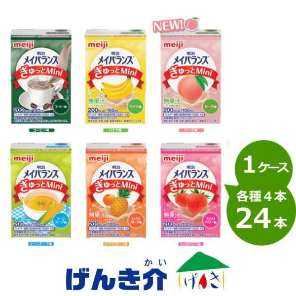 ペプタメン 香しい スタンダード 20本入 (消化態栄養 流動食 ホエイペプチド 介護食)