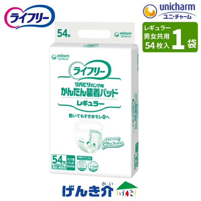 他サイト： [直送品] ユニチャーム ライフリー リハビリパンツ用 かんたん装着パッド レギュラー 施設・病院用 男女共用 16×45.5cの商品画像