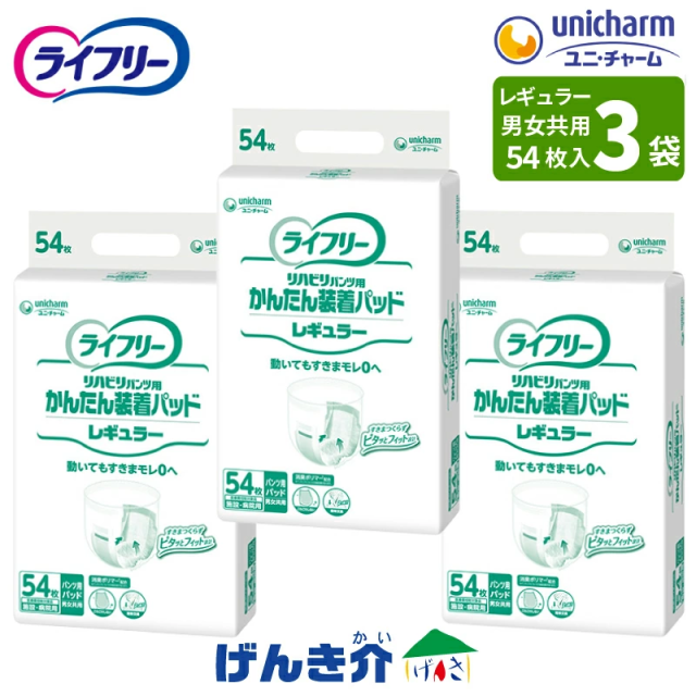 他サイト： [直送品] ユニチャーム ライフリー リハビリパンツ用 かんたん装着パッド レギュラー 施設・病院用 男女共用 16×45.5cの商品画像