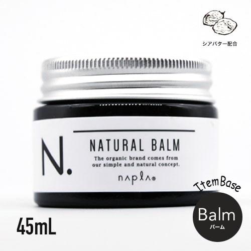 他サイト： N. ナチュラルバーム 45g | エヌドット ナプラ napla バーム スタイリング剤 ウェット 乾燥毛 つや 正規品 サロの商品画像