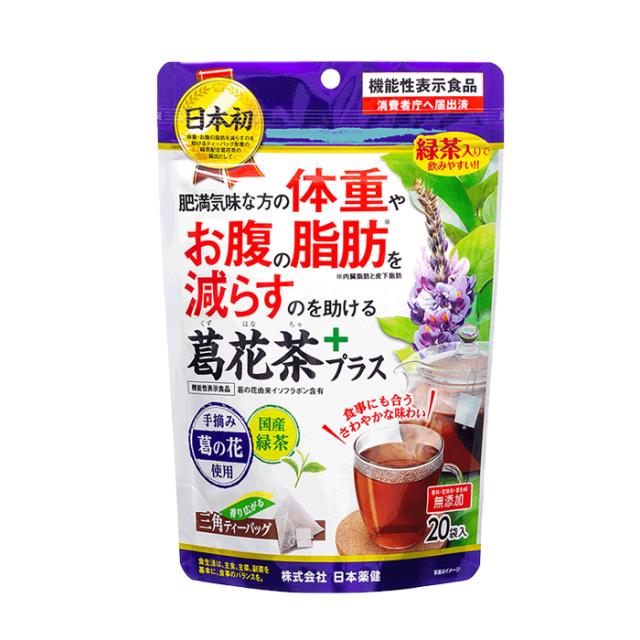 他サイト： 葛花茶 + プラス ティーバッグ 20袋入 減肥茶 肥満 脂肪 イソフラボン 機能性表示食品 【日本薬健】の商品画像