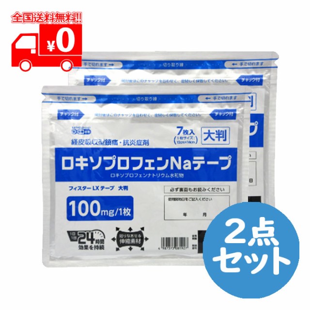 他サイト： 【第2類医薬品】ロキソプロフェンNaテープ (フィスターLXテープ) 大判 (7枚入) 2点セット 湿布 シップ【テイコクファルの商品画像
