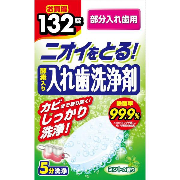 JM Ortho リテーナーシャイン 顆粒 60回分 150g ： 通販・価格比較