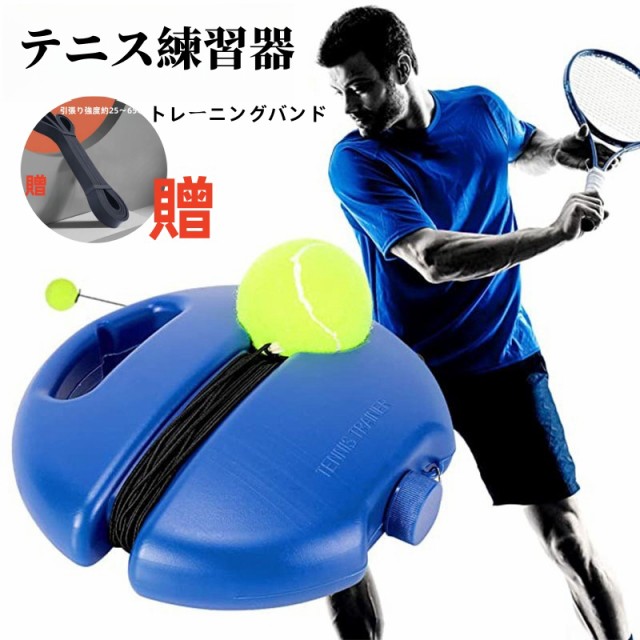 トップスピンプロ 硬式テニス練習器具
