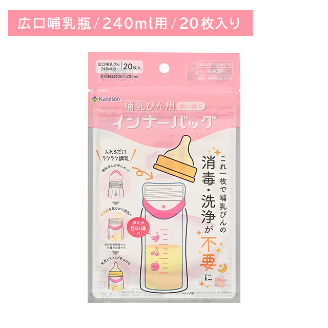 他サイト： 哺乳びん用インナーバッグ 20枚入 JAN4979869006118 授乳 洗浄不要 消毒不要 コンパクト 軽量 持ち運び 調乳の商品画像