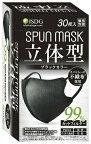 他サイト： SPUN MASK スパンマスク 立体型 ブラック (30枚入)×1個 4562355181125の商品画像