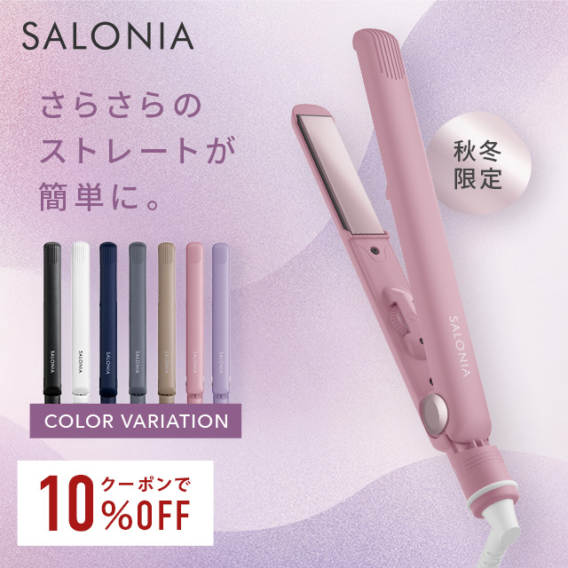 正規品】 ヘアビューロン4D Plus ストレート（ヘアビューロン 4D