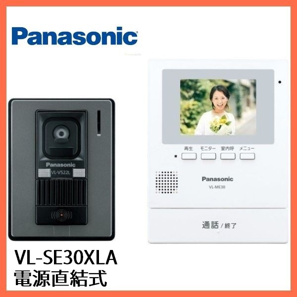 パナソニック(Panasonic) テレビドアホン どこでもドアホン 電源コード式 VL-SWE310KFA プラス VL-WD623 流れ 子