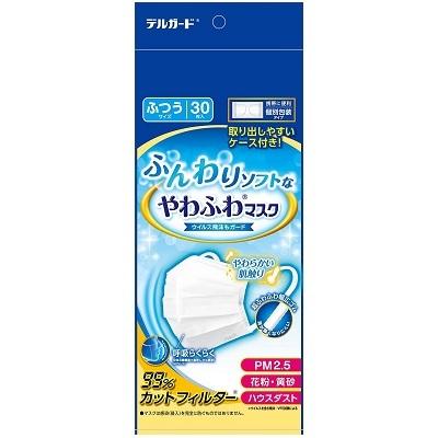 他サイト： デルガード やわふわマスク ふつうサイズ 30枚入 個別包装の商品画像