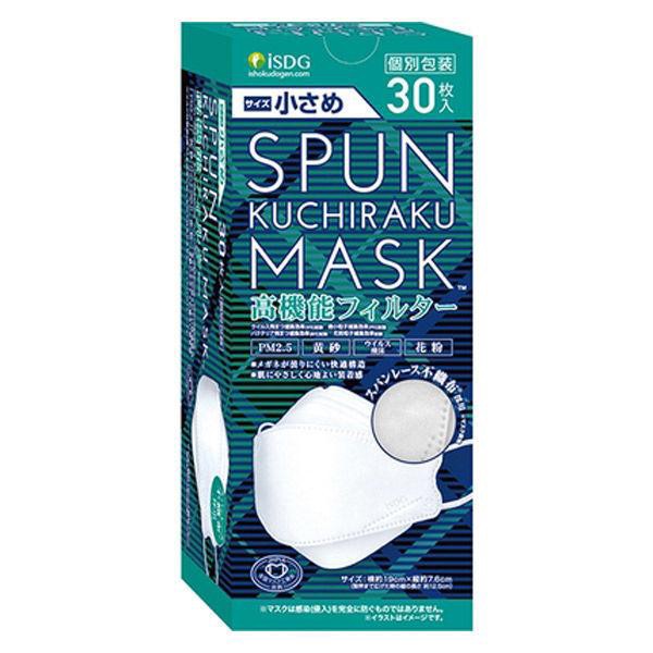 他サイト： KUCHIRAKU MASK 個包装 小さめ ホワイト 30枚  ( マスク 感染症対策 カラーマスク ウイルス 花粉 かぜ )の商品画像