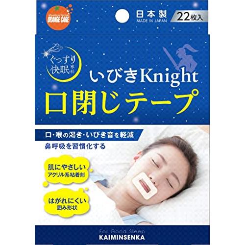 他サイト：  いびき オレンジケア いびきナイト ぐっすり快眠専科 口閉じテープ 22枚入 いびき防止 睡眠 口呼吸 鼻呼吸の商品画像