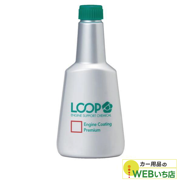 他サイト： LP-42 ループ エンジンコーティング プレミアム シュアラスター SurLuster  LOOP  LP42の商品画像