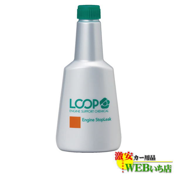 他サイト： LP-45 ループ エンジンストップリーク シュアラスター SurLuster  LOOP  LP45の商品画像