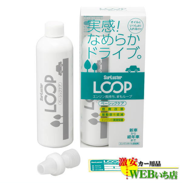 他サイト： LP-48 ループ ベーシックケア [300ml] シュアラスター SurLuster LOOP LP48の商品画像