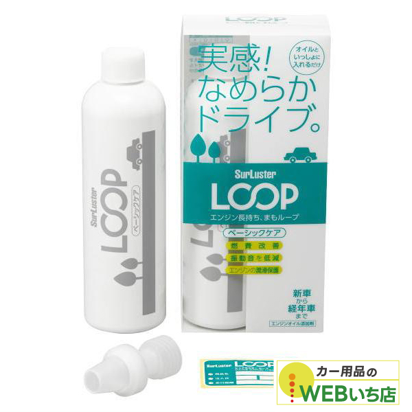 他サイト： LP-48 ループ ベーシックケア [300ml] シュアラスター SurLuster LOOP LP48の商品画像