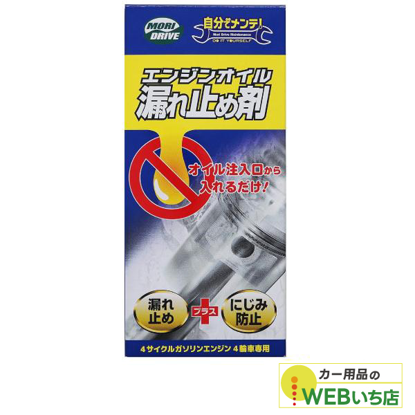 他サイト： モリドライブ エンジンオイル漏れ止め剤 ガソリン車・ディーゼル車兼用タイプ 300ml ルート産業の商品画像