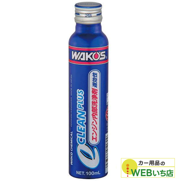 他サイト： ワコーズ E170 ECP eクリーンプラス 100ml 遅効性エンジン内部洗浄剤 WAKO'S 送料無料の商品画像