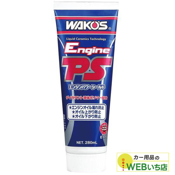 他サイト： ワコーズ E171 EPS エンジンパワーシールド 280ml WAKO'S 送料無料の商品画像