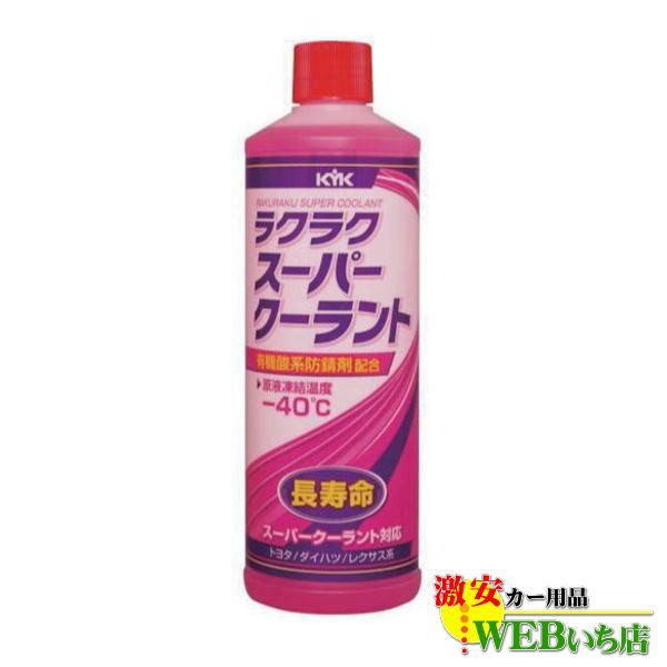 他サイト： 30-423 ラクラク スーパークーラント ピンク 400ml 古河薬品工業の商品画像