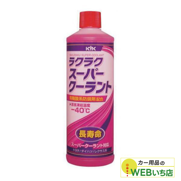 他サイト： 30-423 ラクラク スーパークーラント ピンク 400ml 古河薬品工業の商品画像