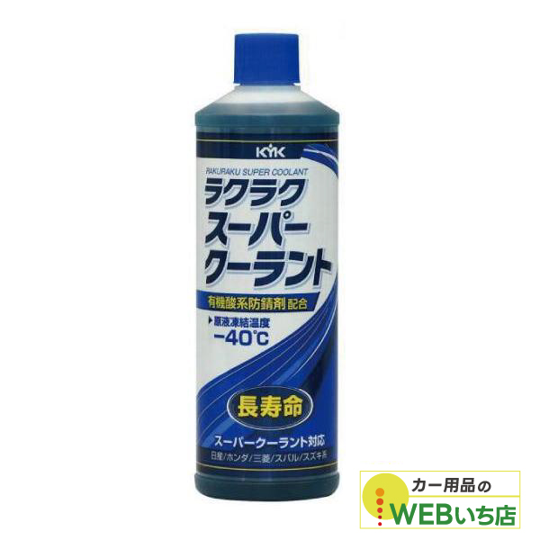 他サイト： 30-424 ラクラク スーパークーラント ブルー 400ml 古河薬品工業の商品画像