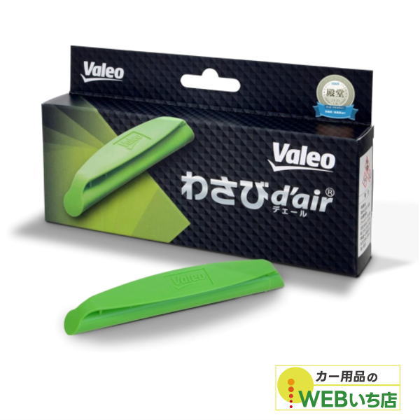 他サイト： Valeo わさびデェール カーエアコン用消臭抗菌剤 ヴァレオ わさびd'air 【クリックポスト】の商品画像