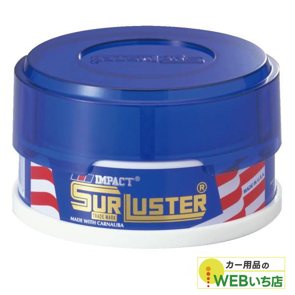 他サイト： S-07 インパクト ジュニア 100g  シュアラスター SurLuster S07 ワックスの商品画像