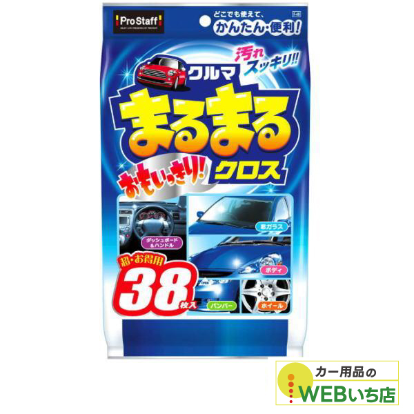 他サイト： プロスタッフ F-49 クルマまるまるおもいっきりクロスの商品画像