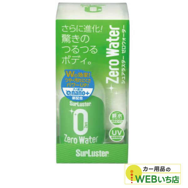 他サイト： S-108 ゼロウォーター [280ml] シュアラスター SurLuster S108の商品画像