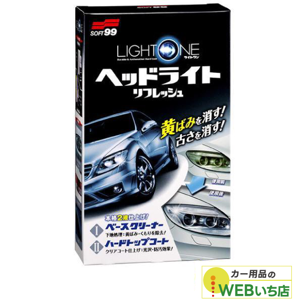 他サイト： ソフト99 LIGHT ONE(ライトワン) 03133の商品画像
