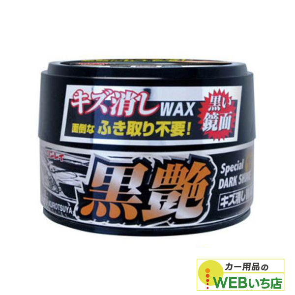 他サイト： リンレイ キズ消しWAX 黒艶 W-9の商品画像